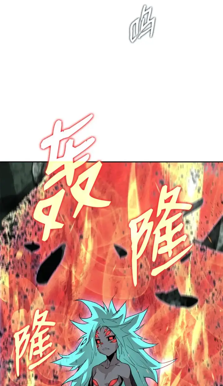 漫画《全裸菜鸟在异世界被摩擦》92 别西卜第2张图