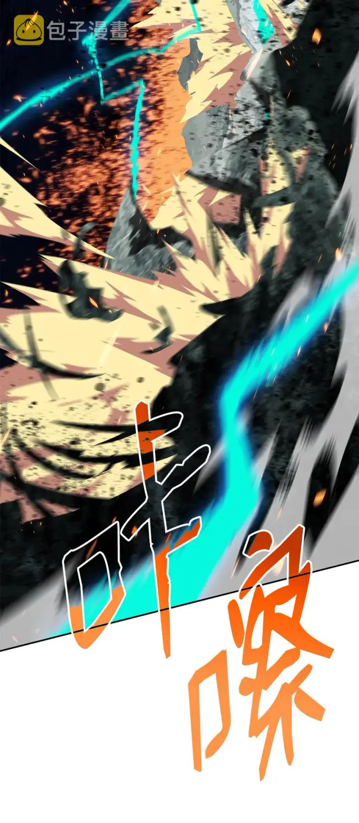 漫画《全裸菜鸟在异世界被摩擦》92 别西卜第22张图