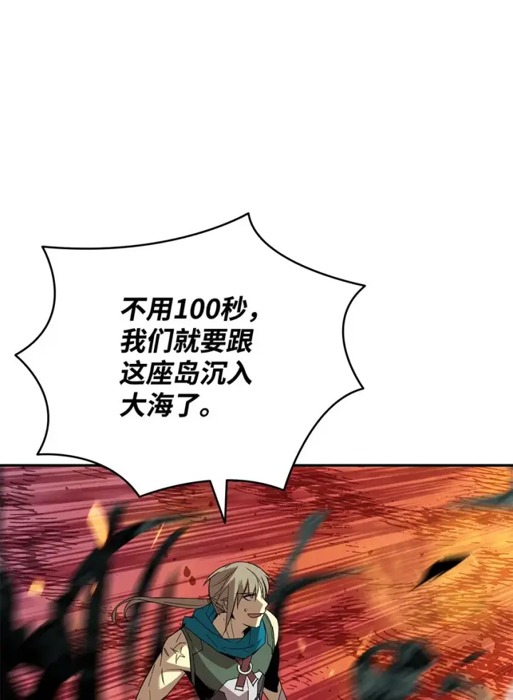 漫画《全裸菜鸟在异世界被摩擦》92 别西卜第23张图