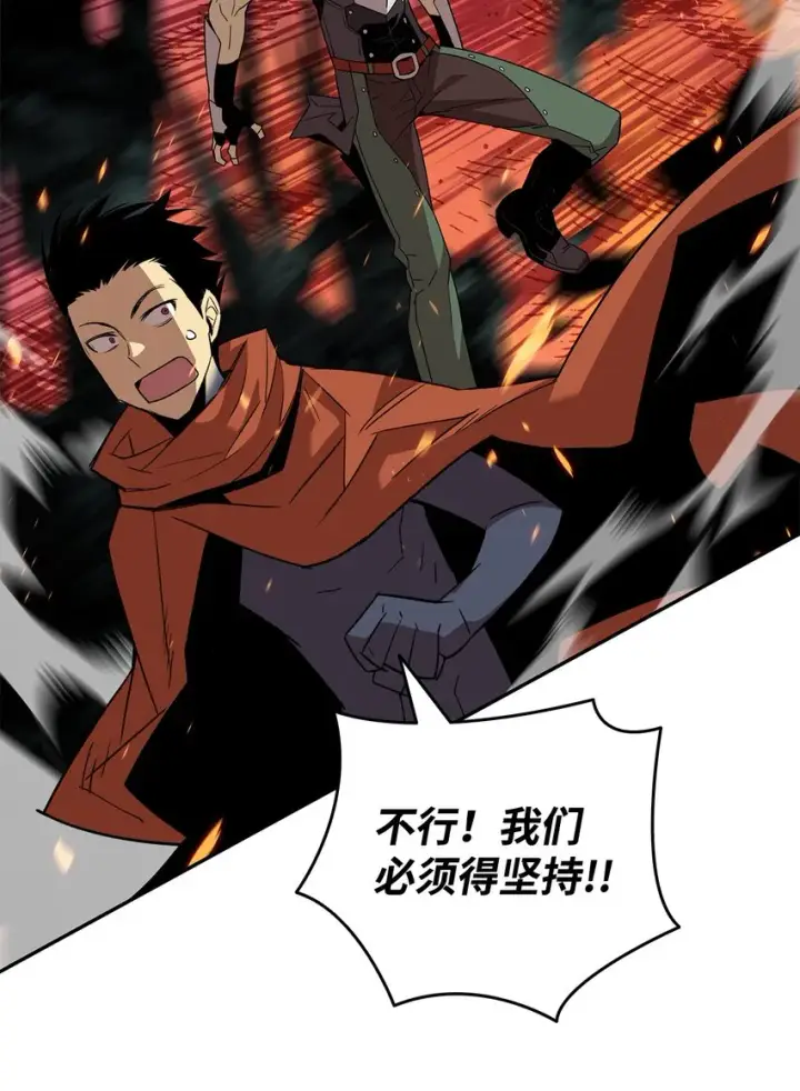 漫画《全裸菜鸟在异世界被摩擦》92 别西卜第24张图