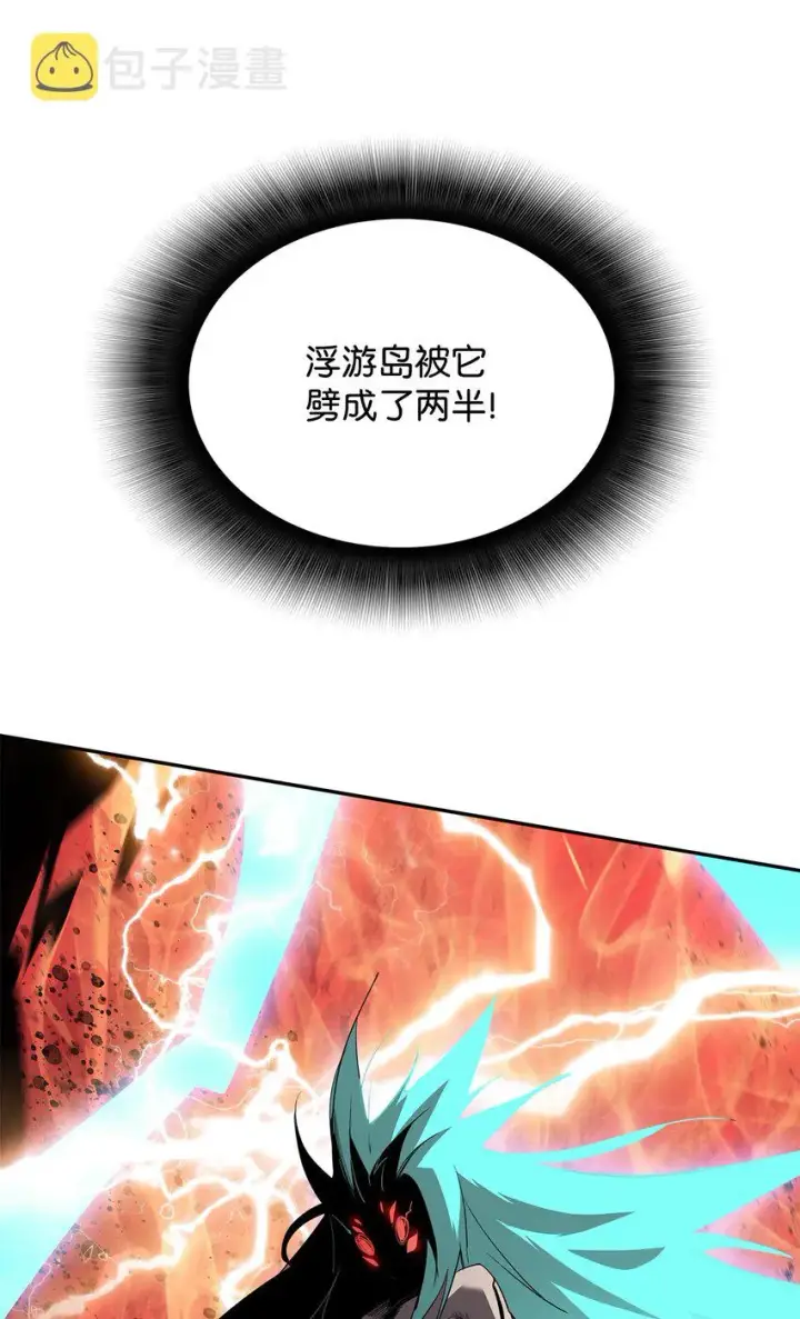 漫画《全裸菜鸟在异世界被摩擦》92 别西卜第26张图