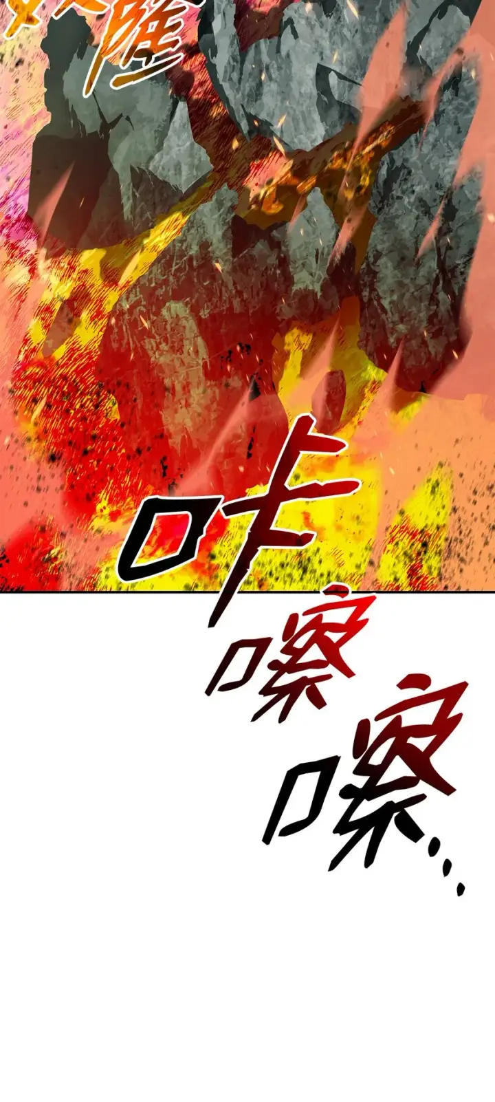 漫画《全裸菜鸟在异世界被摩擦》92 别西卜第29张图