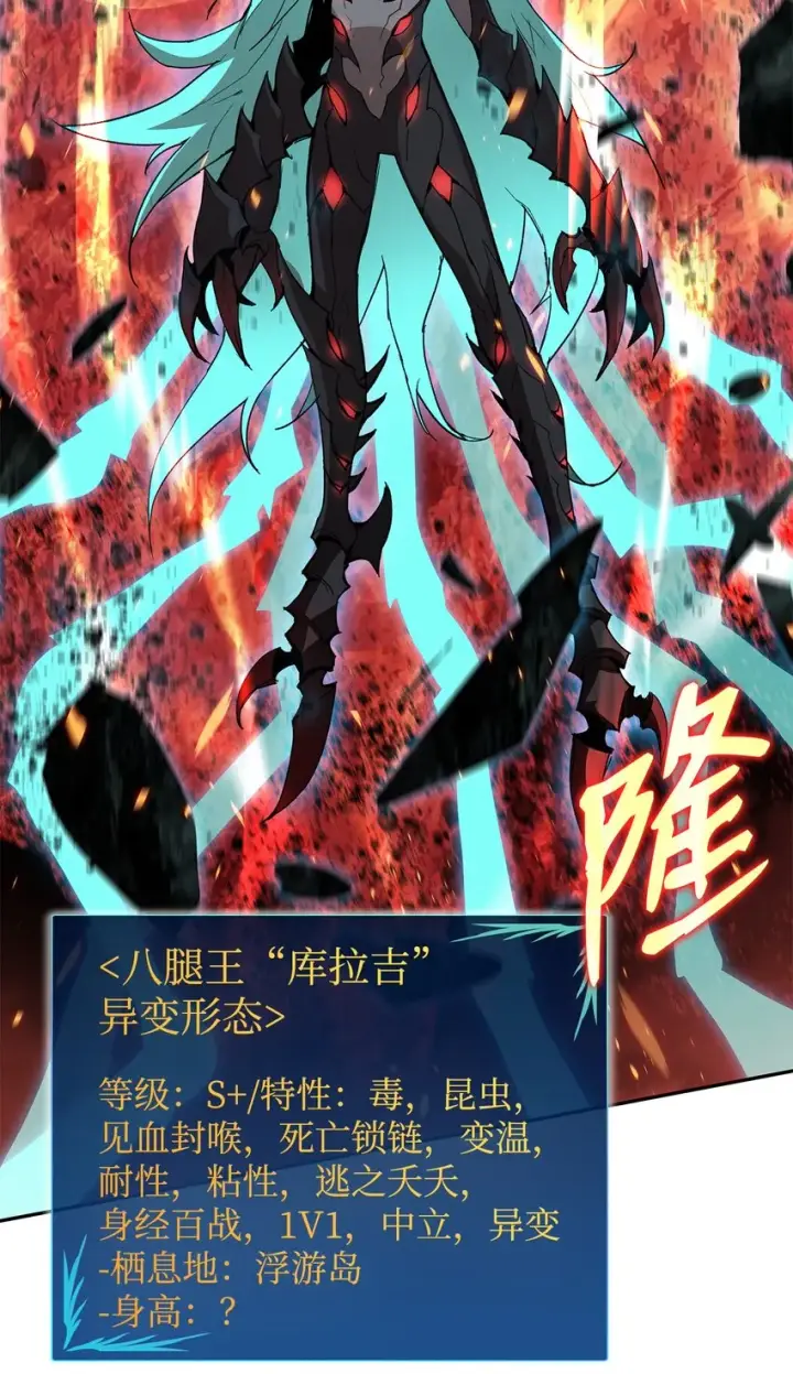 漫画《全裸菜鸟在异世界被摩擦》92 别西卜第3张图