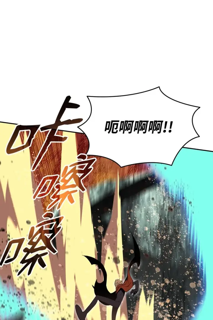 漫画《全裸菜鸟在异世界被摩擦》92 别西卜第32张图