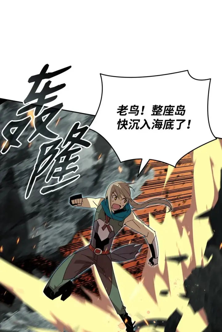 漫画《全裸菜鸟在异世界被摩擦》92 别西卜第35张图