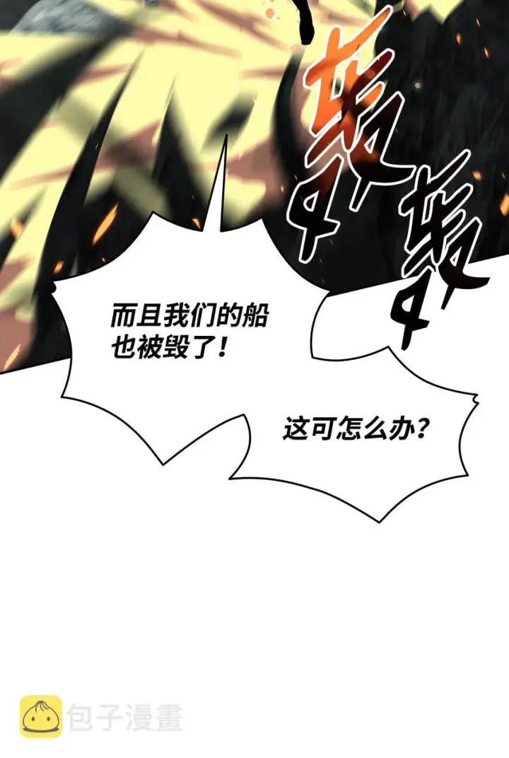 漫画《全裸菜鸟在异世界被摩擦》92 别西卜第36张图