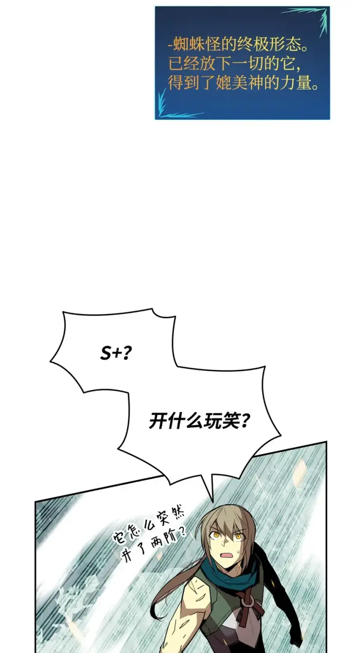 漫画《全裸菜鸟在异世界被摩擦》92 别西卜第4张图