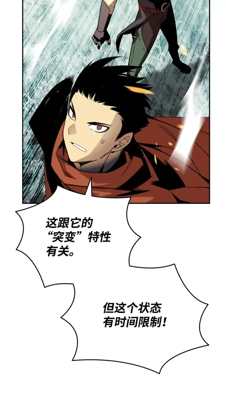 漫画《全裸菜鸟在异世界被摩擦》92 别西卜第5张图