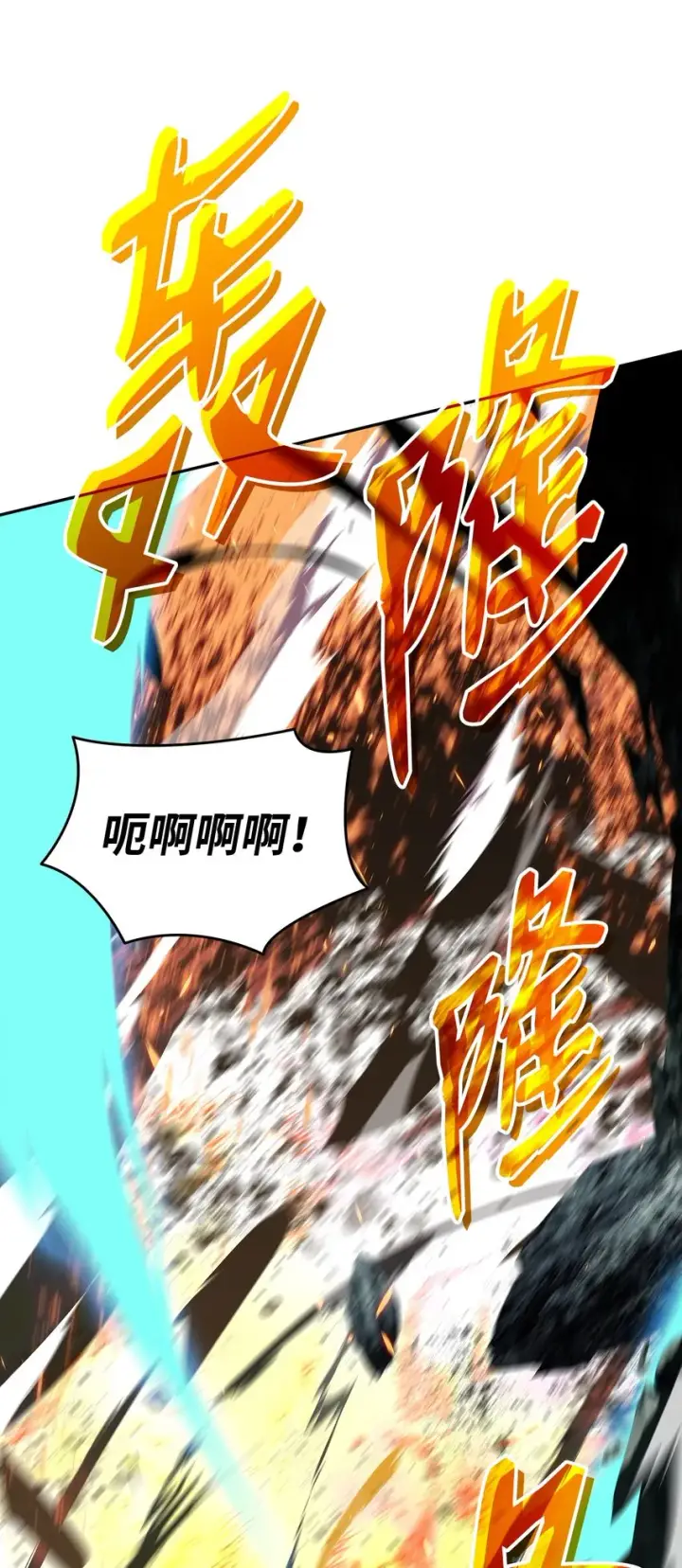 漫画《全裸菜鸟在异世界被摩擦》92 别西卜第54张图