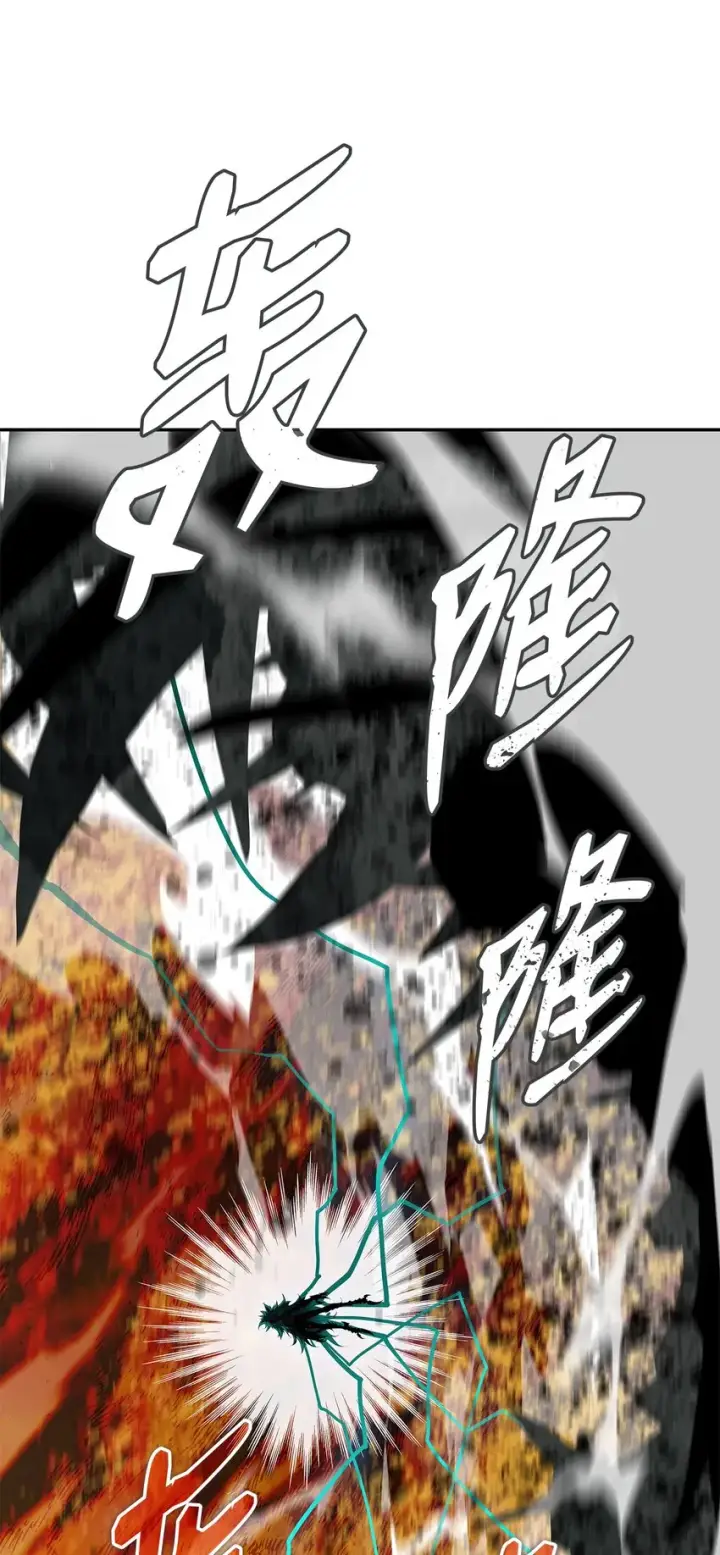 漫画《全裸菜鸟在异世界被摩擦》92 别西卜第6张图