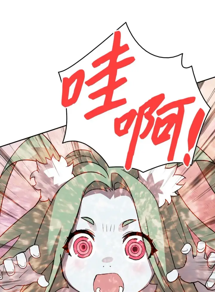 漫画《全裸菜鸟在异世界被摩擦》92 别西卜第61张图