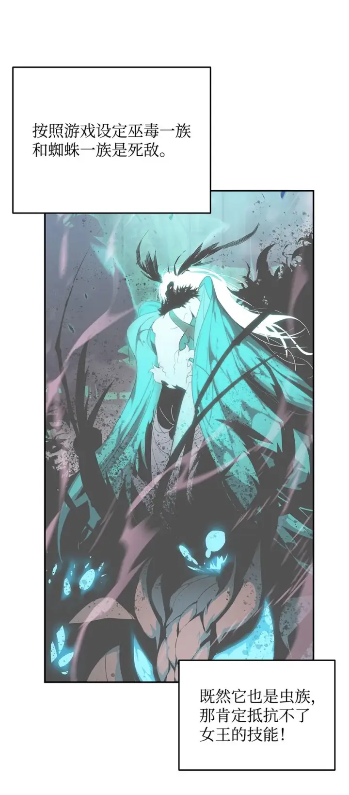 漫画《全裸菜鸟在异世界被摩擦》92 别西卜第66张图