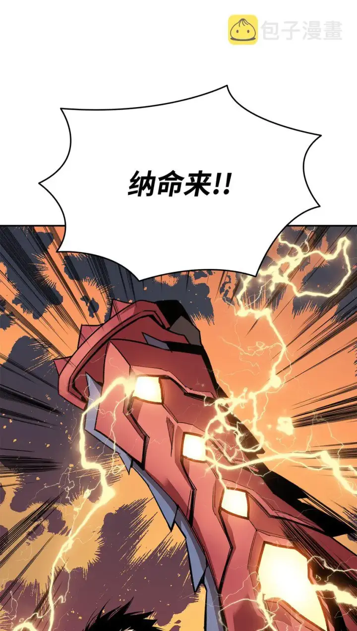 漫画《全裸菜鸟在异世界被摩擦》92 别西卜第70张图