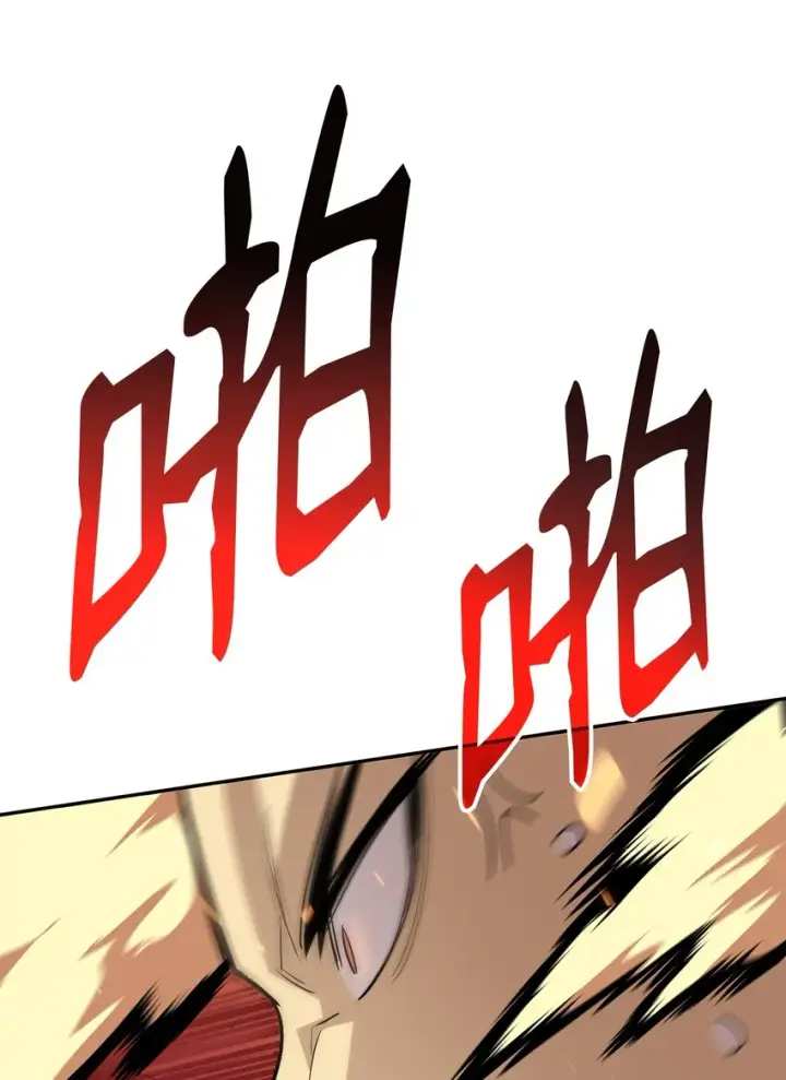 漫画《全裸菜鸟在异世界被摩擦》92 别西卜第76张图