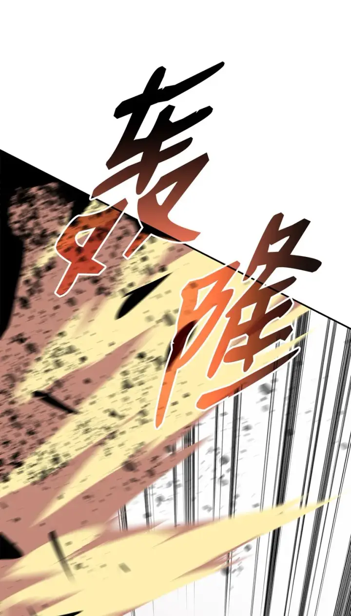 漫画《全裸菜鸟在异世界被摩擦》92 别西卜第82张图