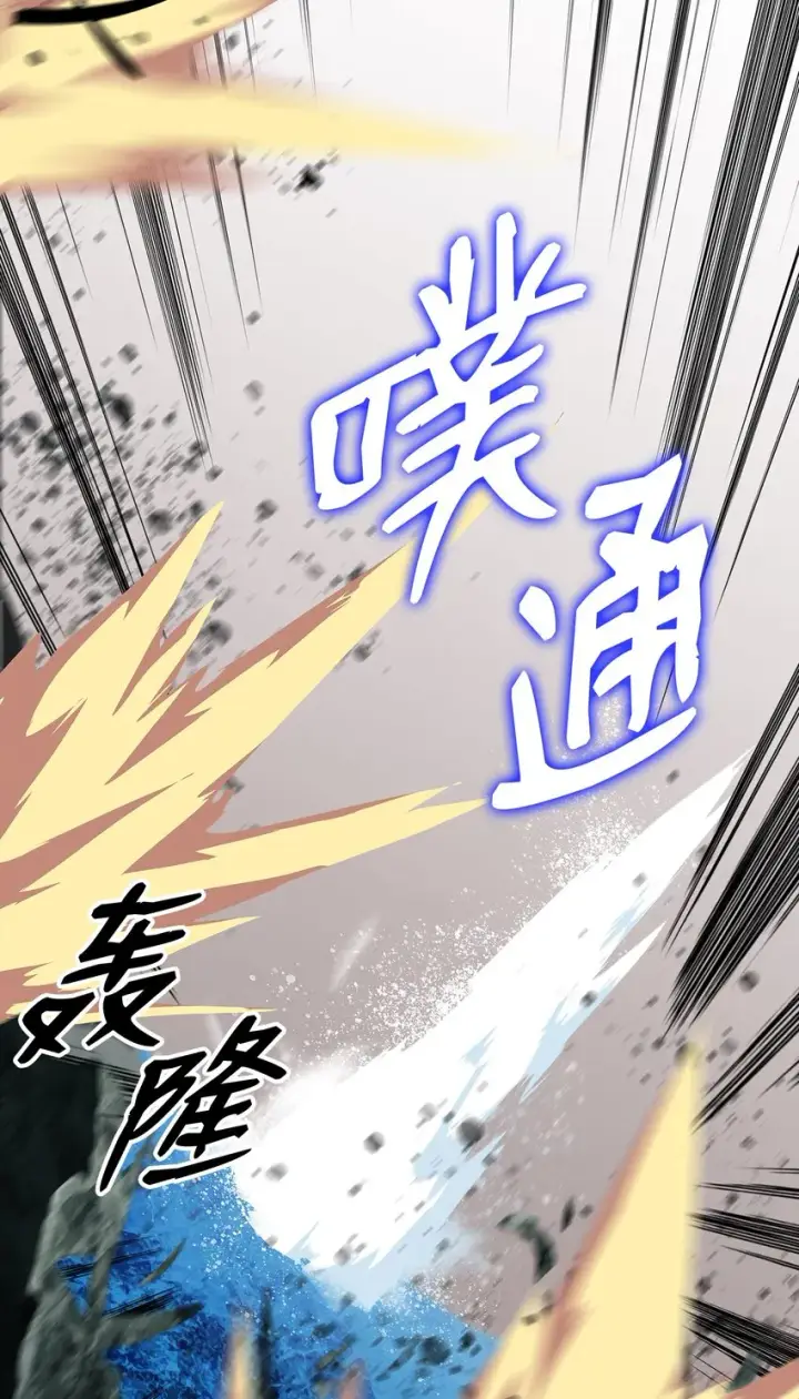 漫画《全裸菜鸟在异世界被摩擦》92 别西卜第83张图