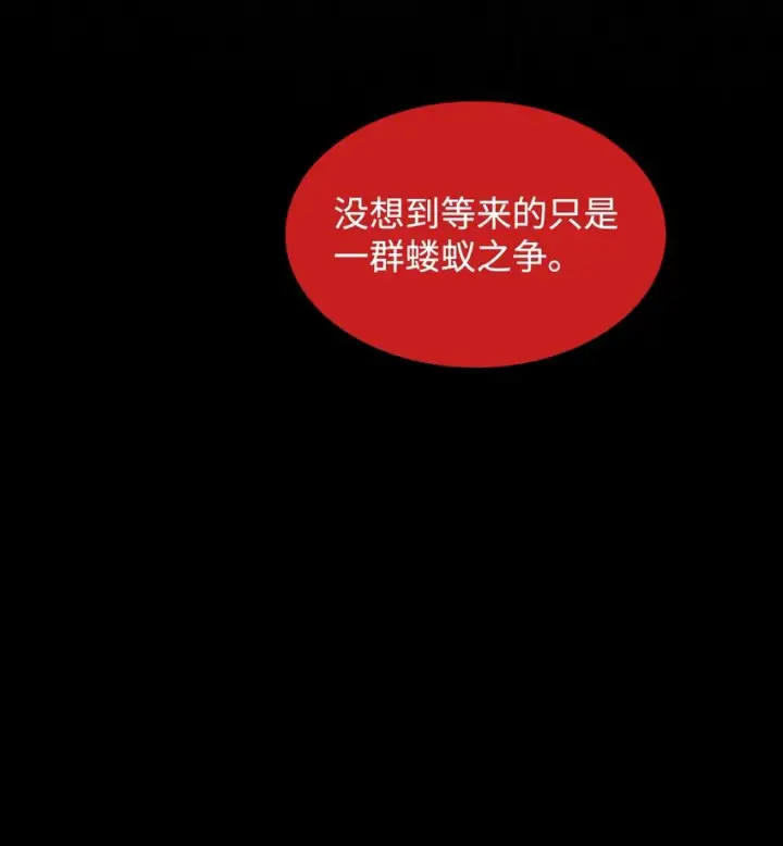 漫画《全裸菜鸟在异世界被摩擦》92 别西卜第90张图