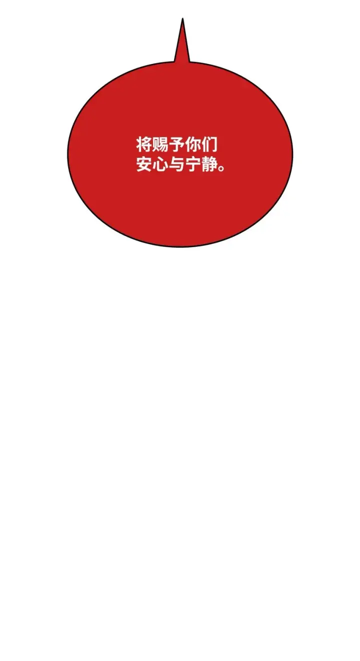 漫画《全裸菜鸟在异世界被摩擦》92 别西卜第98张图
