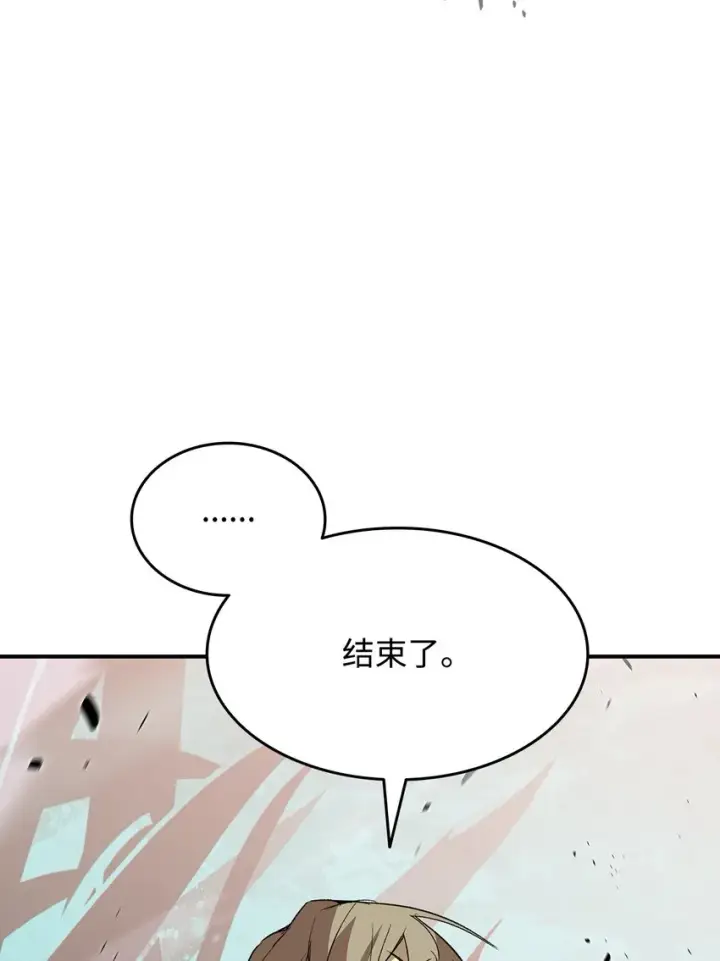 漫画《全裸菜鸟在异世界被摩擦》93 龙魔战争第12张图