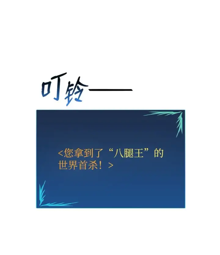 漫画《全裸菜鸟在异世界被摩擦》93 龙魔战争第17张图