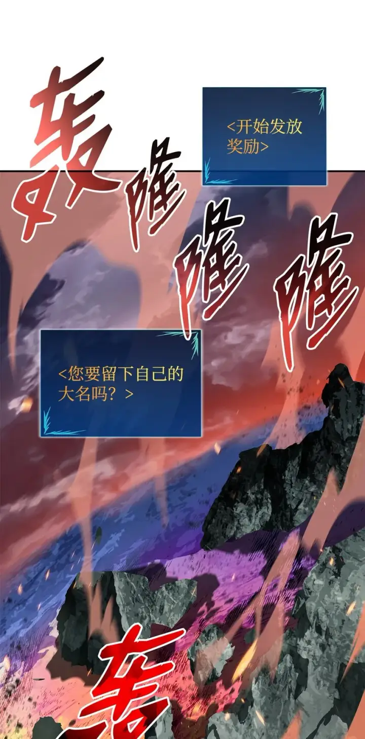 漫画《全裸菜鸟在异世界被摩擦》93 龙魔战争第18张图