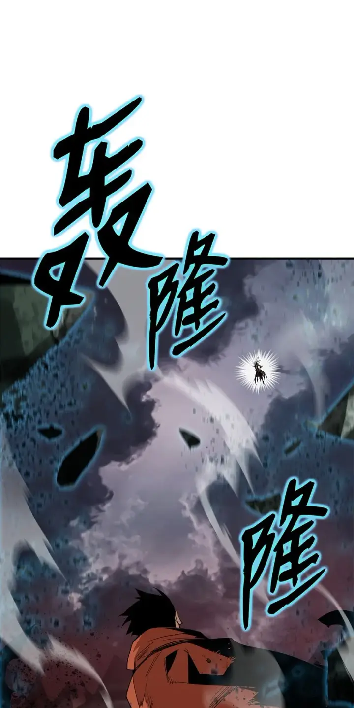 漫画《全裸菜鸟在异世界被摩擦》93 龙魔战争第20张图