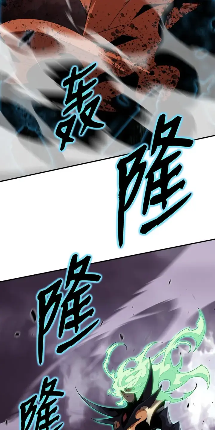 漫画《全裸菜鸟在异世界被摩擦》93 龙魔战争第21张图