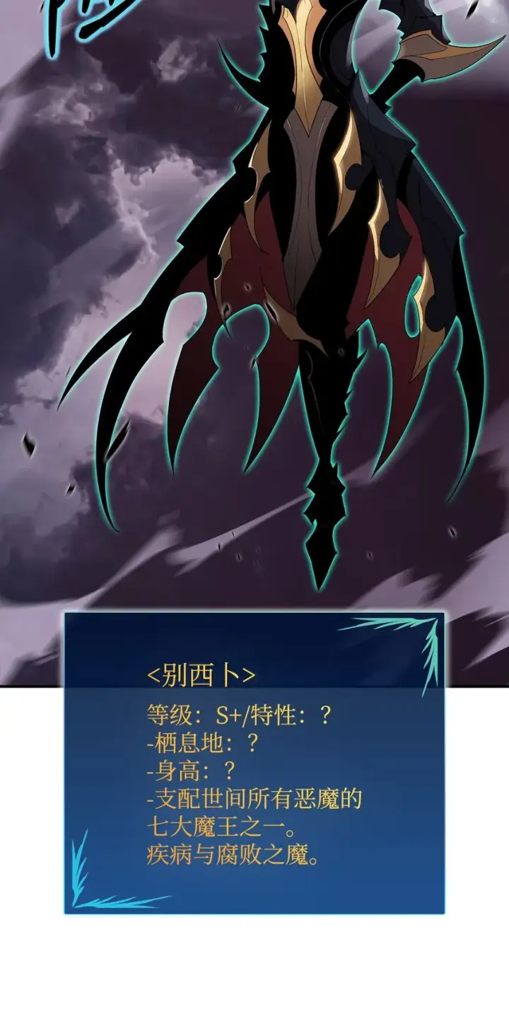 漫画《全裸菜鸟在异世界被摩擦》93 龙魔战争第22张图
