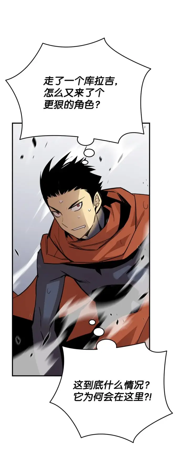 漫画《全裸菜鸟在异世界被摩擦》93 龙魔战争第23张图