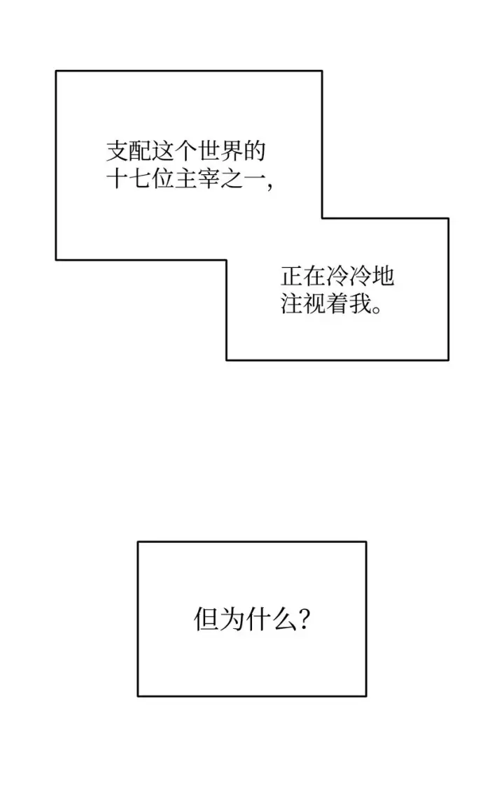 漫画《全裸菜鸟在异世界被摩擦》93 龙魔战争第24张图