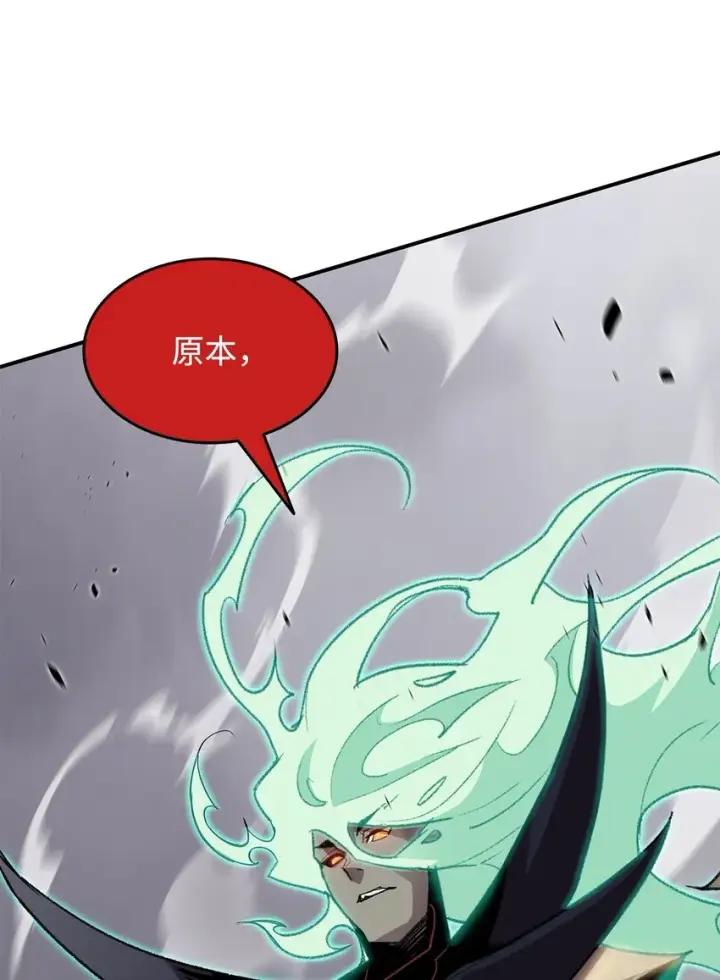 漫画《全裸菜鸟在异世界被摩擦》93 龙魔战争第25张图