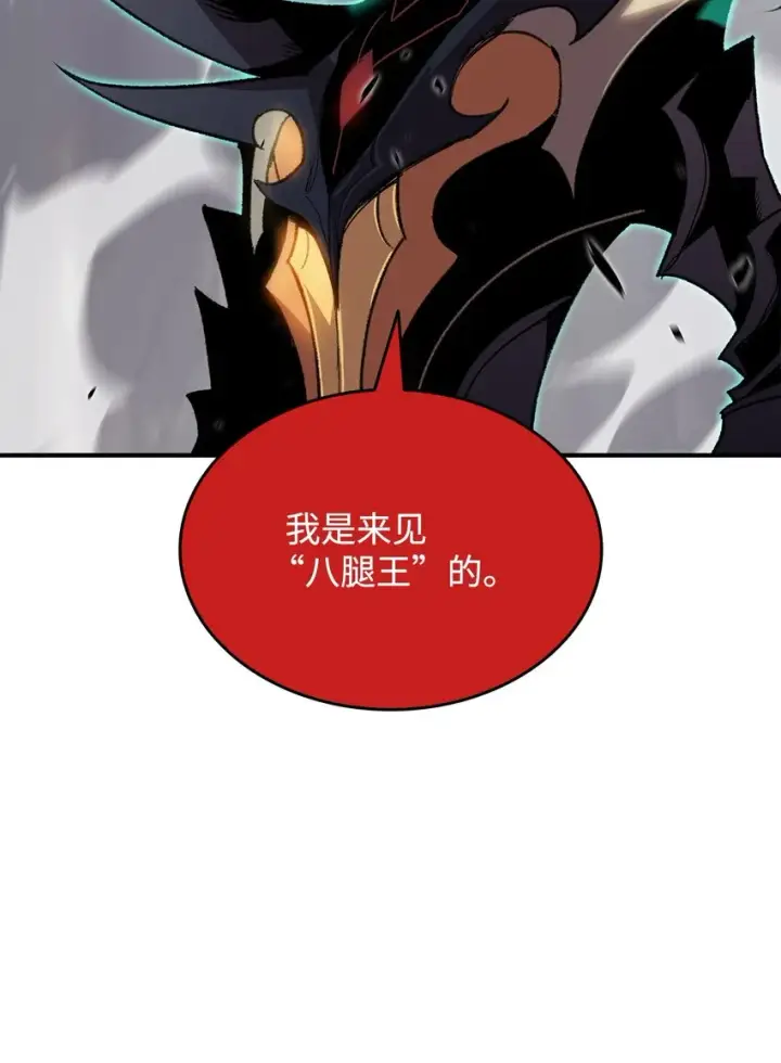 漫画《全裸菜鸟在异世界被摩擦》93 龙魔战争第26张图