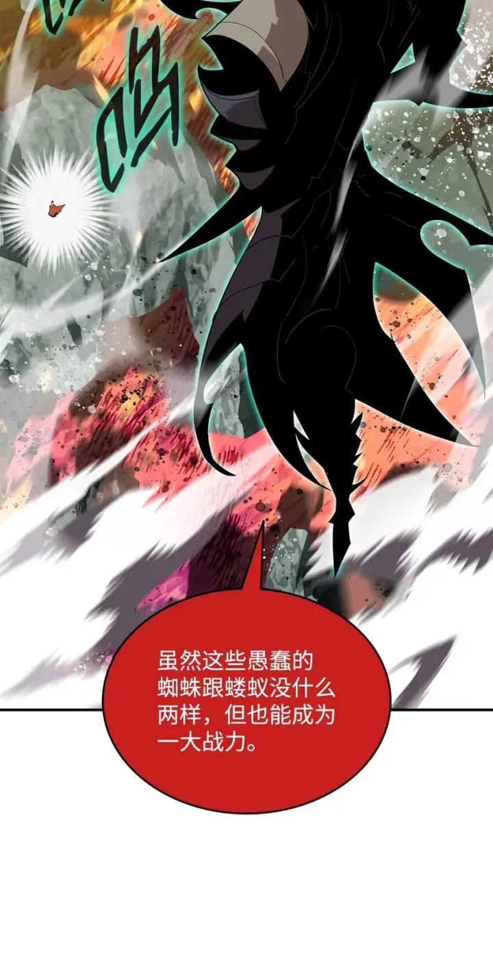 漫画《全裸菜鸟在异世界被摩擦》93 龙魔战争第29张图