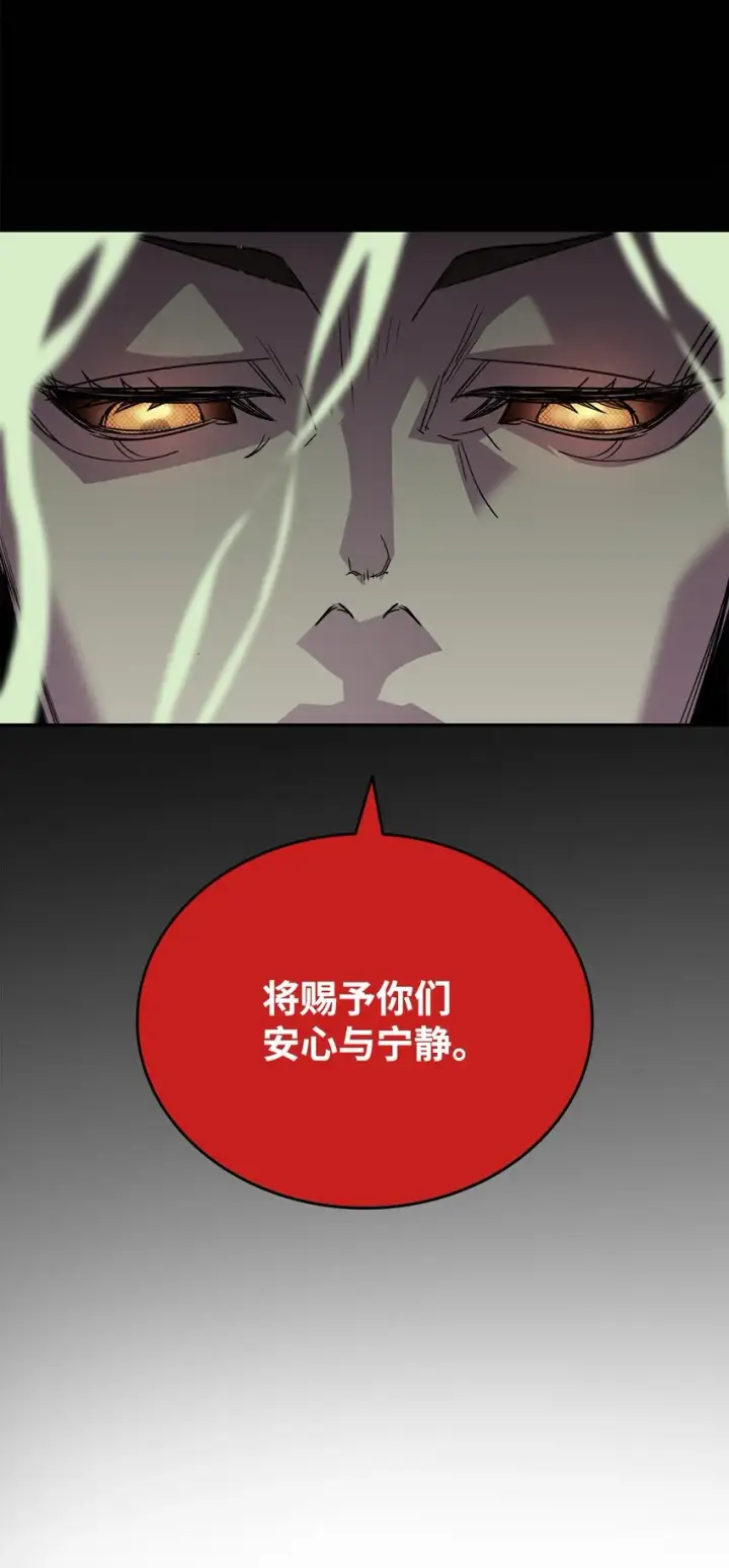 漫画《全裸菜鸟在异世界被摩擦》93 龙魔战争第3张图