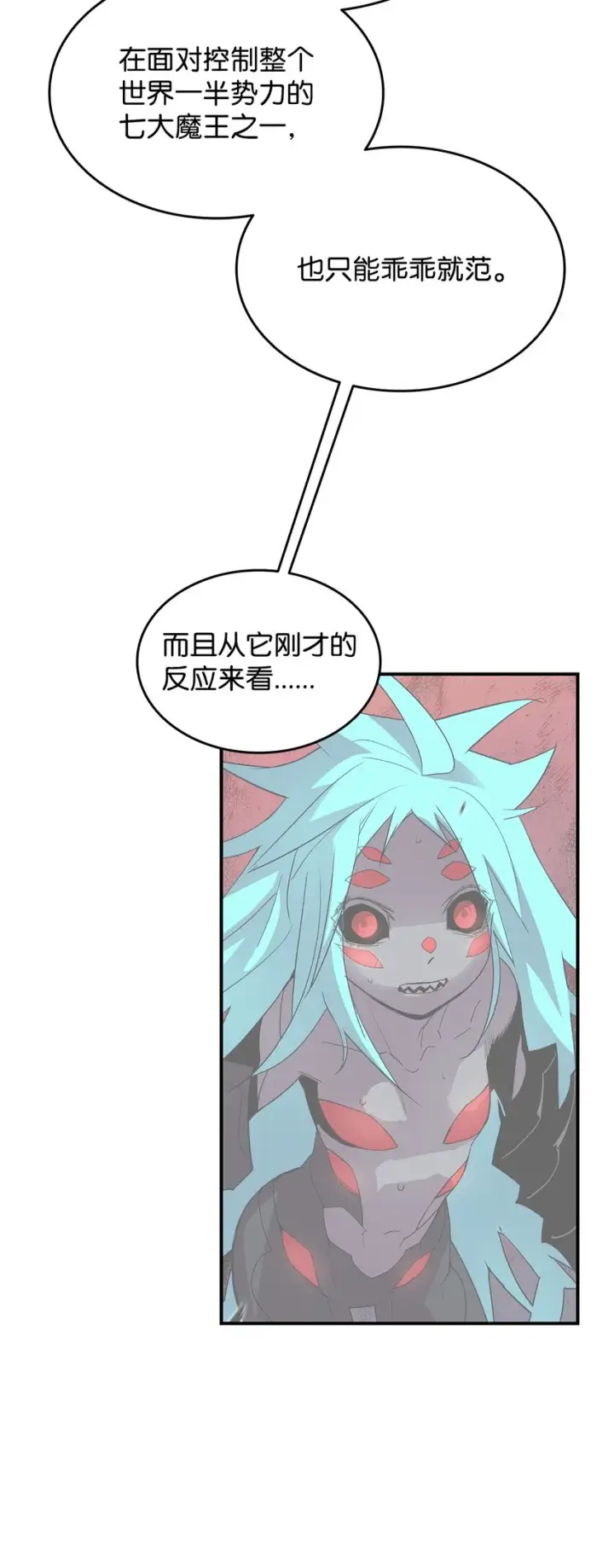 漫画《全裸菜鸟在异世界被摩擦》93 龙魔战争第31张图