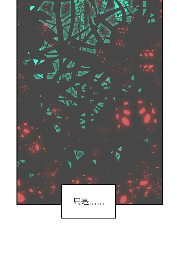 漫画《全裸菜鸟在异世界被摩擦》93 龙魔战争第34张图