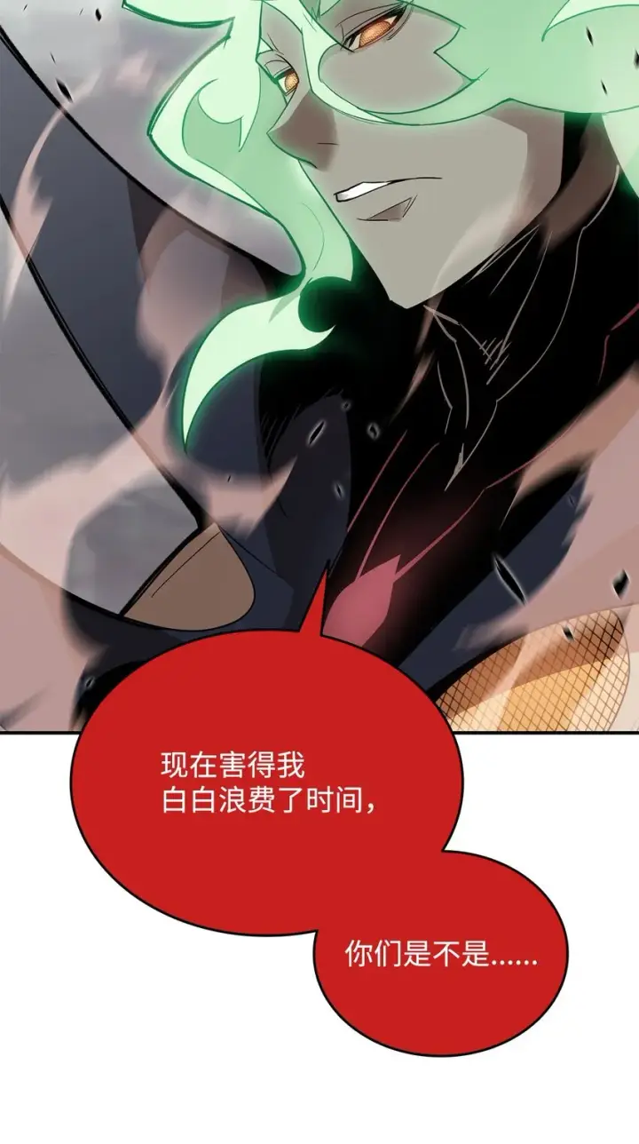 漫画《全裸菜鸟在异世界被摩擦》93 龙魔战争第37张图