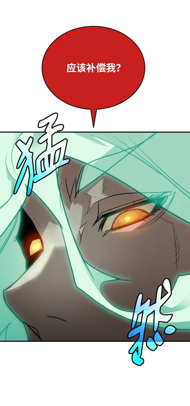 漫画《全裸菜鸟在异世界被摩擦》93 龙魔战争第38张图
