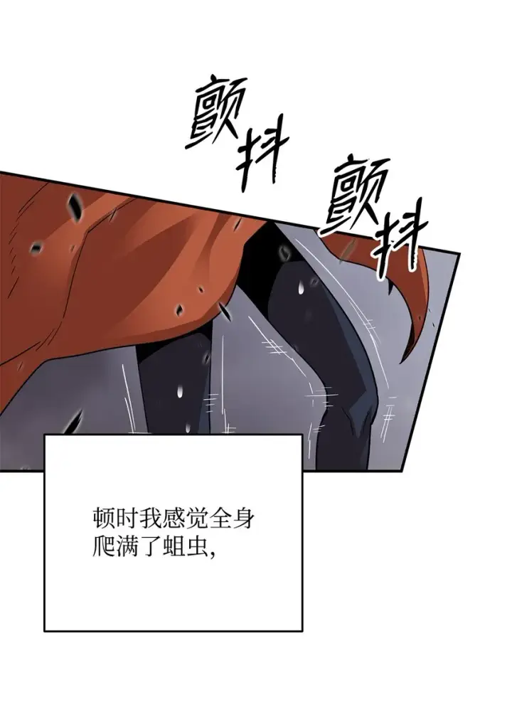 漫画《全裸菜鸟在异世界被摩擦》93 龙魔战争第40张图