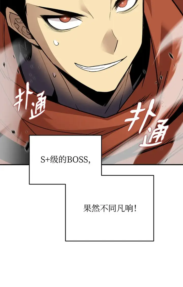漫画《全裸菜鸟在异世界被摩擦》93 龙魔战争第42张图
