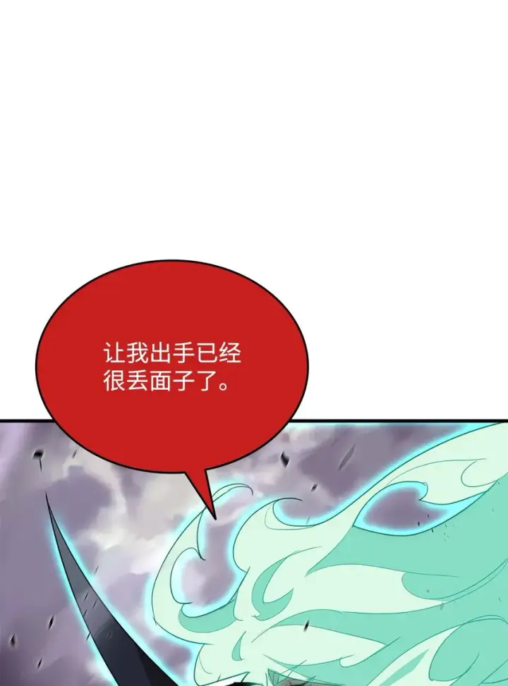 漫画《全裸菜鸟在异世界被摩擦》93 龙魔战争第45张图