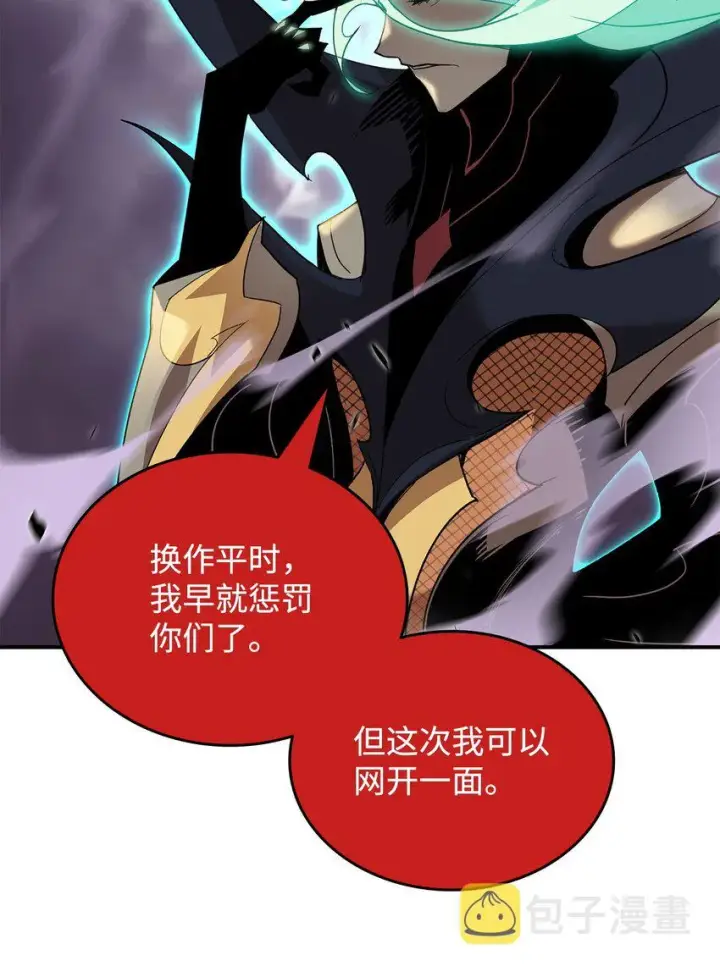 漫画《全裸菜鸟在异世界被摩擦》93 龙魔战争第46张图