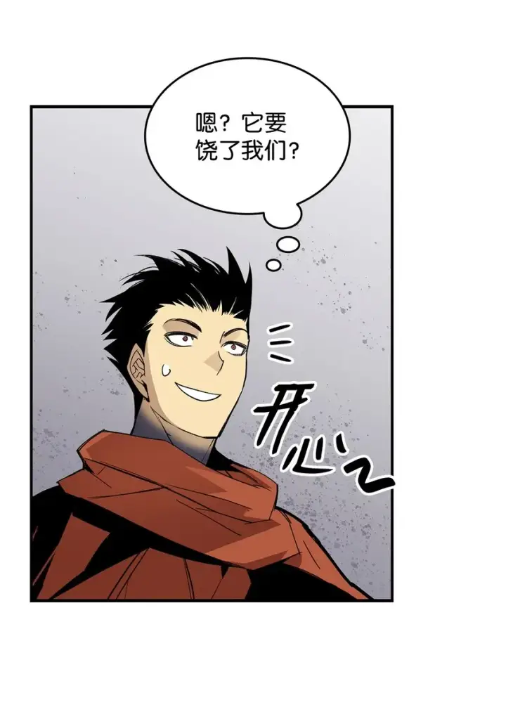 漫画《全裸菜鸟在异世界被摩擦》93 龙魔战争第47张图