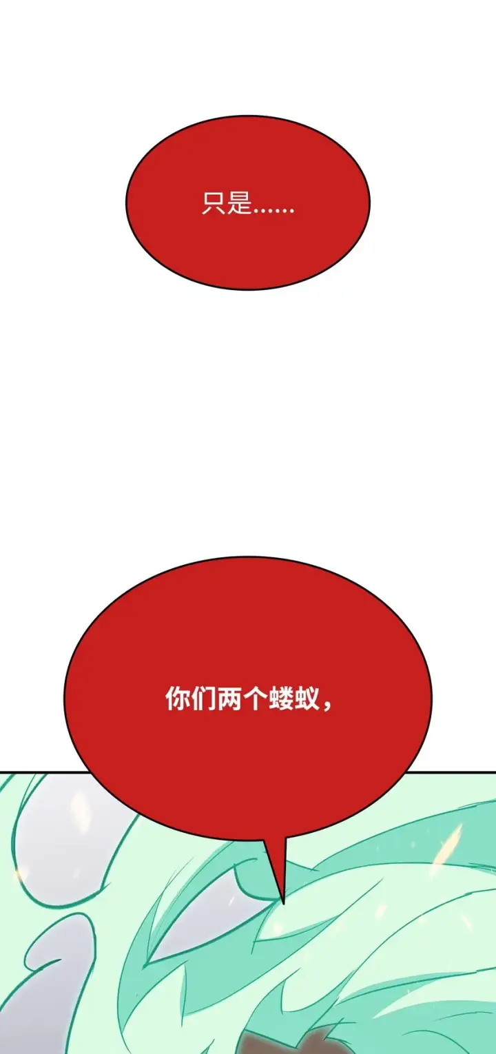 漫画《全裸菜鸟在异世界被摩擦》93 龙魔战争第48张图