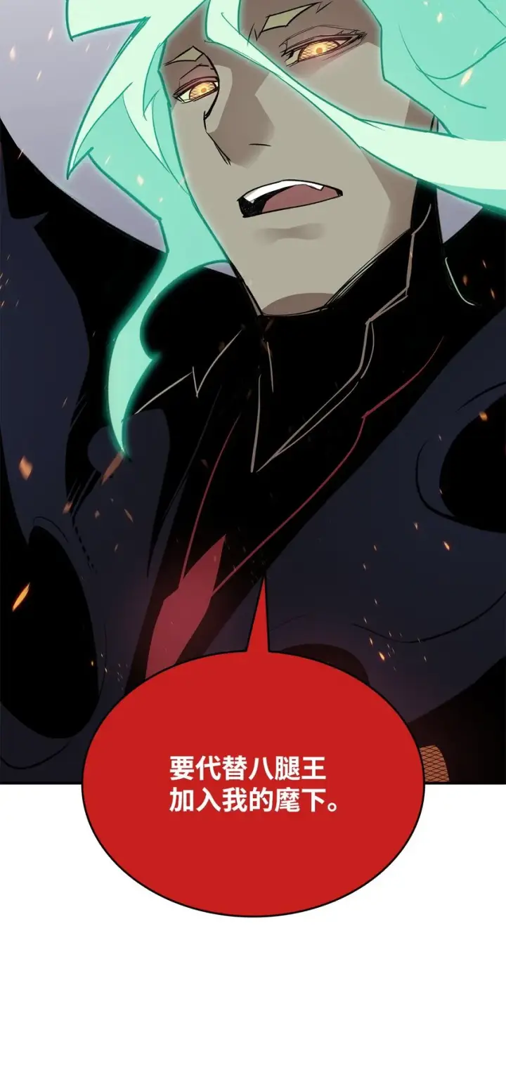 漫画《全裸菜鸟在异世界被摩擦》93 龙魔战争第49张图