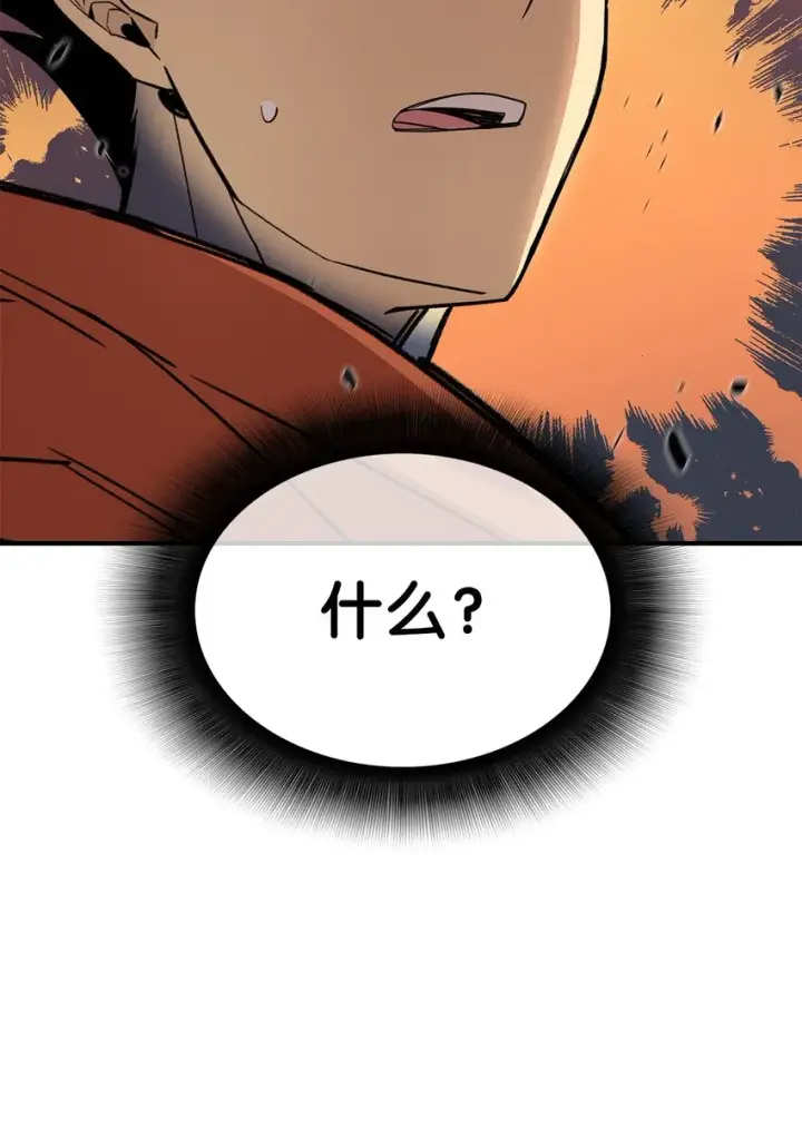 漫画《全裸菜鸟在异世界被摩擦》93 龙魔战争第52张图