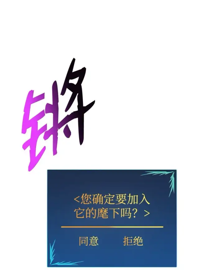 漫画《全裸菜鸟在异世界被摩擦》93 龙魔战争第53张图