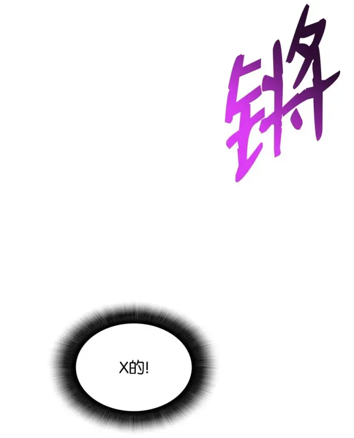 漫画《全裸菜鸟在异世界被摩擦》93 龙魔战争第54张图