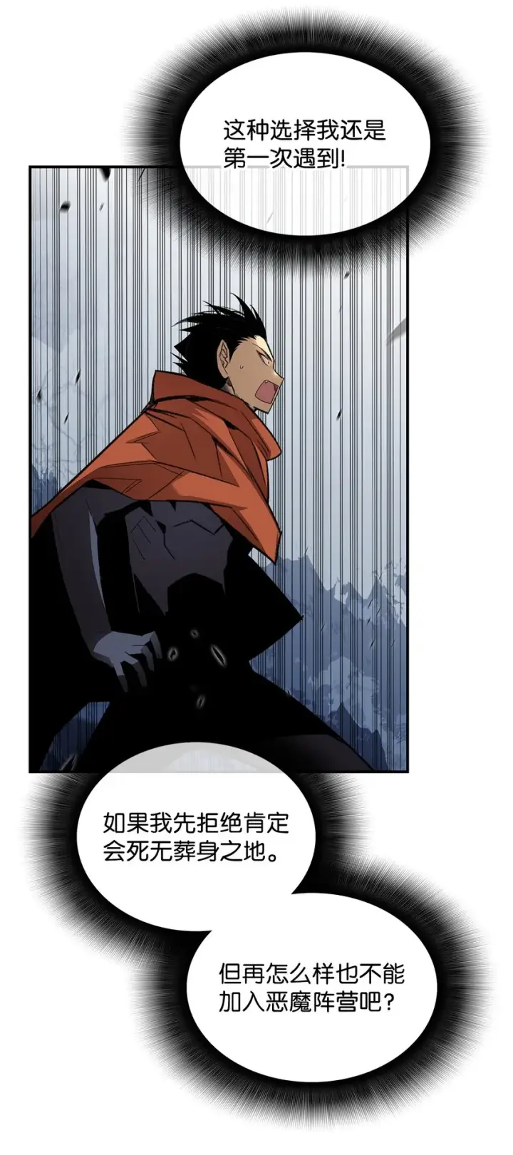 漫画《全裸菜鸟在异世界被摩擦》93 龙魔战争第55张图