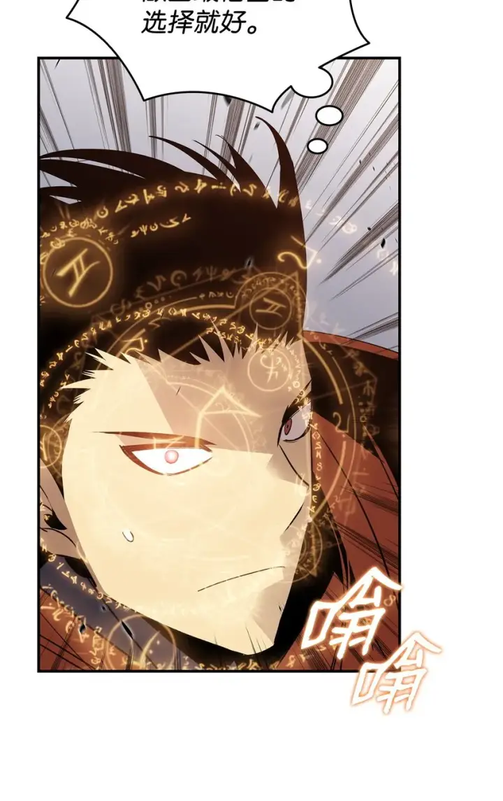 漫画《全裸菜鸟在异世界被摩擦》93 龙魔战争第58张图